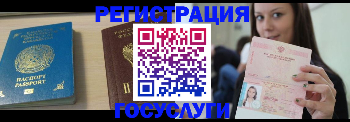 прописка законно в Качканаре