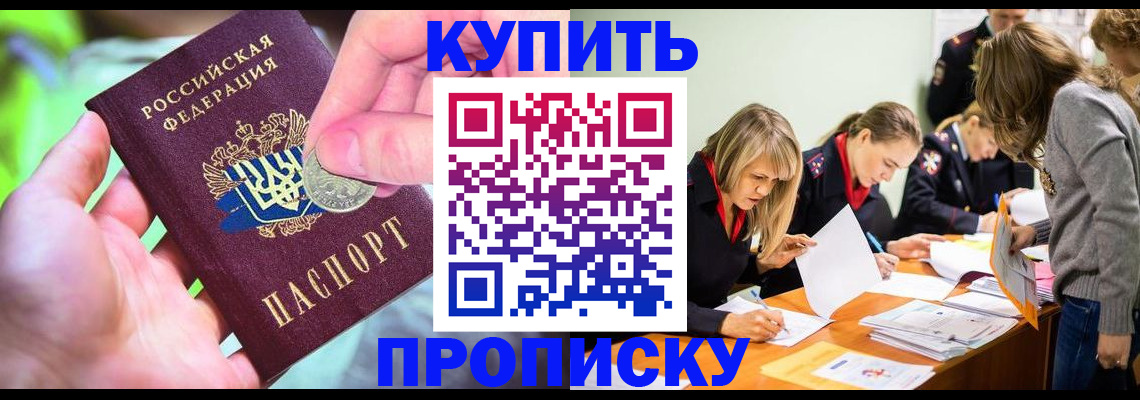 прописка в квартире в Качканаре