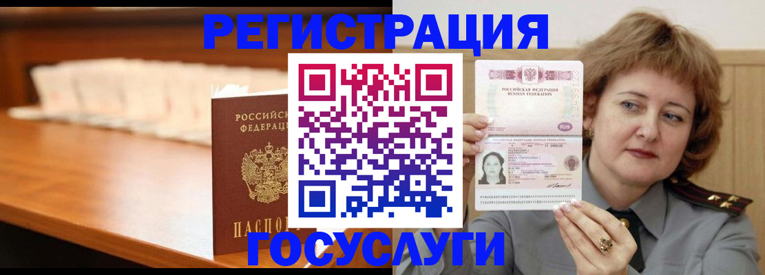 временная регистрация недорого в Качканаре