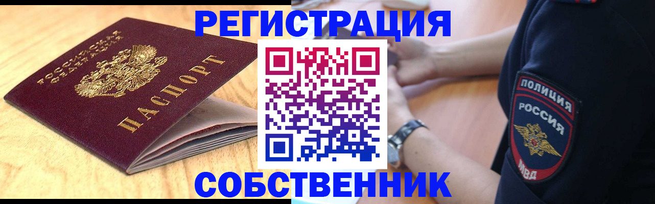 временная регистрация в квартире в Качканаре