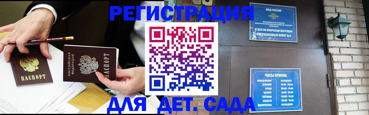 прописка штамп в Качканаре